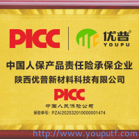 熱烈祝賀中國人民為優普承保產品責任險，給消費者保駕護航