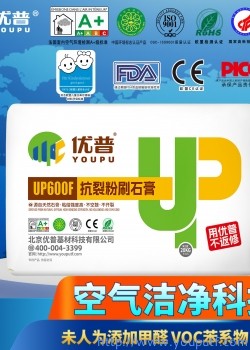 優普UP600F抗裂粉刷石膏