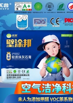 壁涂邦UP900QZ輕質抹灰石膏