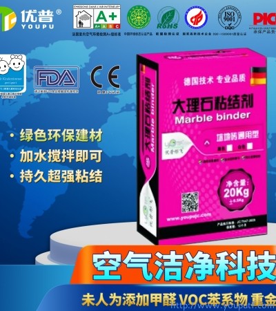 優(yōu)普石材粘結(jié)劑